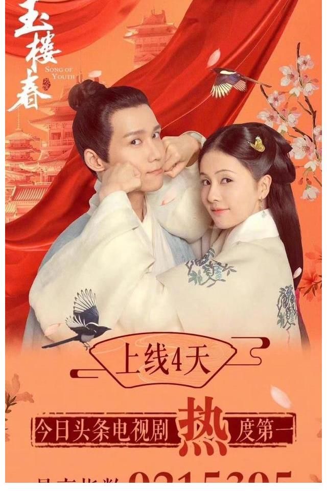 玉楼春|零宣传的《玉楼春》到底怎样?于正给出了答案,看点都在配角上?