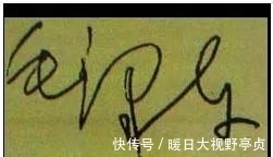 书法艺术$毛主席签名的变化,最后一幅令人潸然泪下!