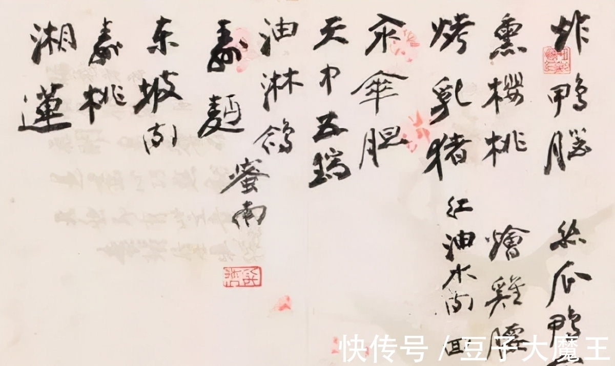 杠把子$“吃货”张大千的“手写体”菜单惊艳了书坛,老辣纵横,堪称典范