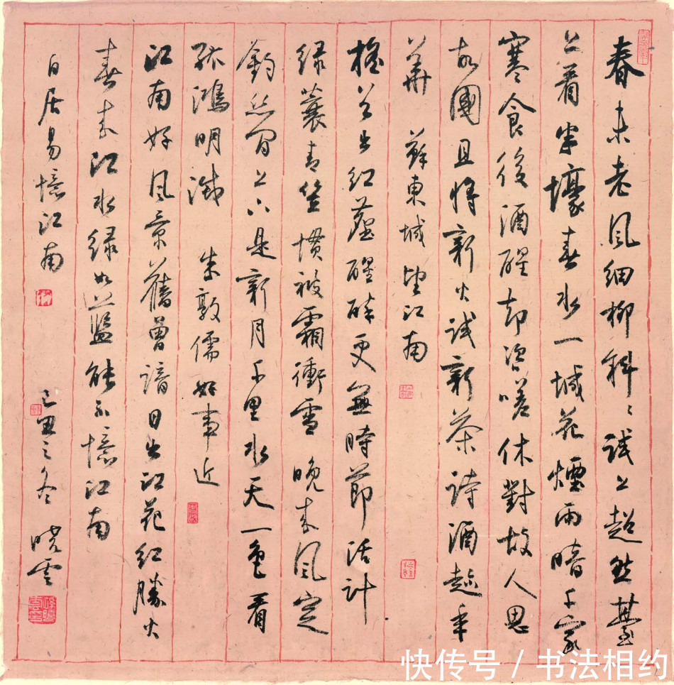 孙晓云！孙晓云行书风格突变，在“盛世中国”展中，成为交流传阅的焦点