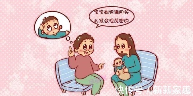 满月头|婆婆要给宝宝剃“满月头”你在点头前,得做好这些功课!