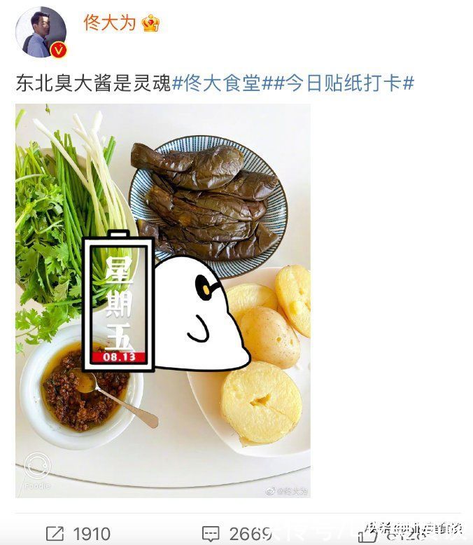 演员|佟大为晒东北特色菜，闻着臭吃着香，网友：女演员的对手戏好尴尬
