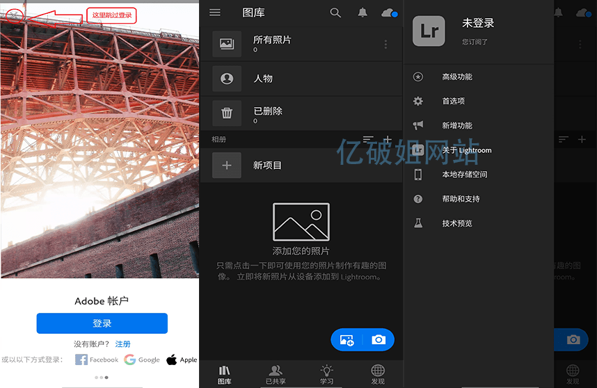 Adobe Lightroom Photo v9.0.1 直装内购解锁VIP安卓版-劳模下载