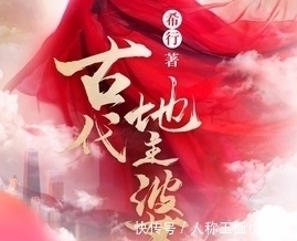 穿越小说&4本穿越小说越看越想看,看了无数的穿越文,唯独这几本印象深刻