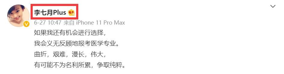 鄒韻|主持人大賽選手發展塵埃落定，鄒韻后來居上，李七月消失不見