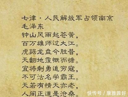 毛主席最著名的10首诗词 至情至性, 霸气至极, 你知道几首