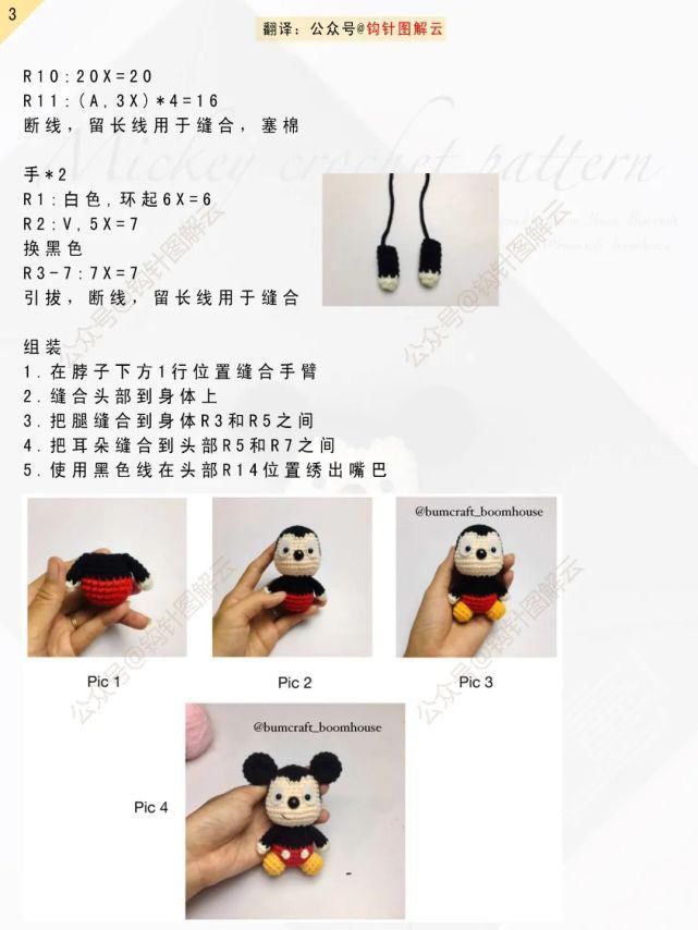 米妮|米老鼠和它的朋友们:米奇&米妮、唐老&鸭黛丝、布鲁托&高飞