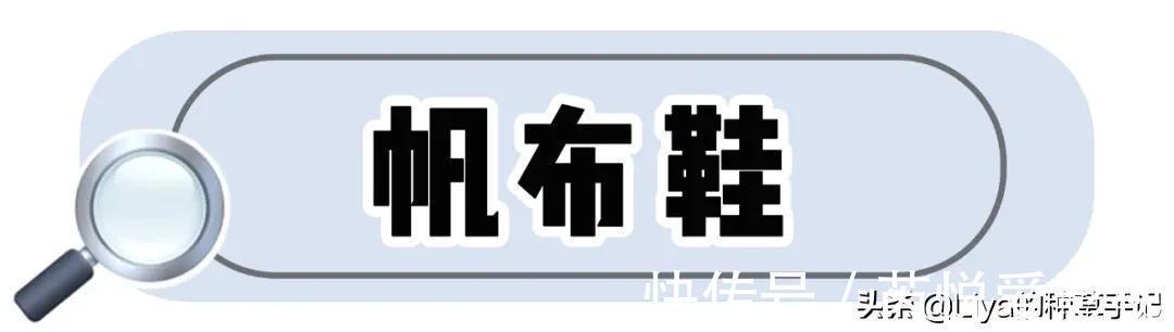 liy今春流行的鞋子，拜托你穿这3双，很洋气