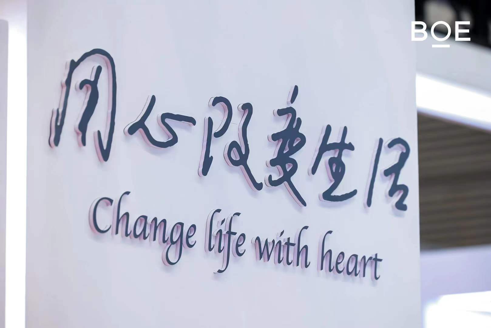 物联网|京东方智慧医工2021:物联网拥抱大健康,万亿级市场中塑造美好生活