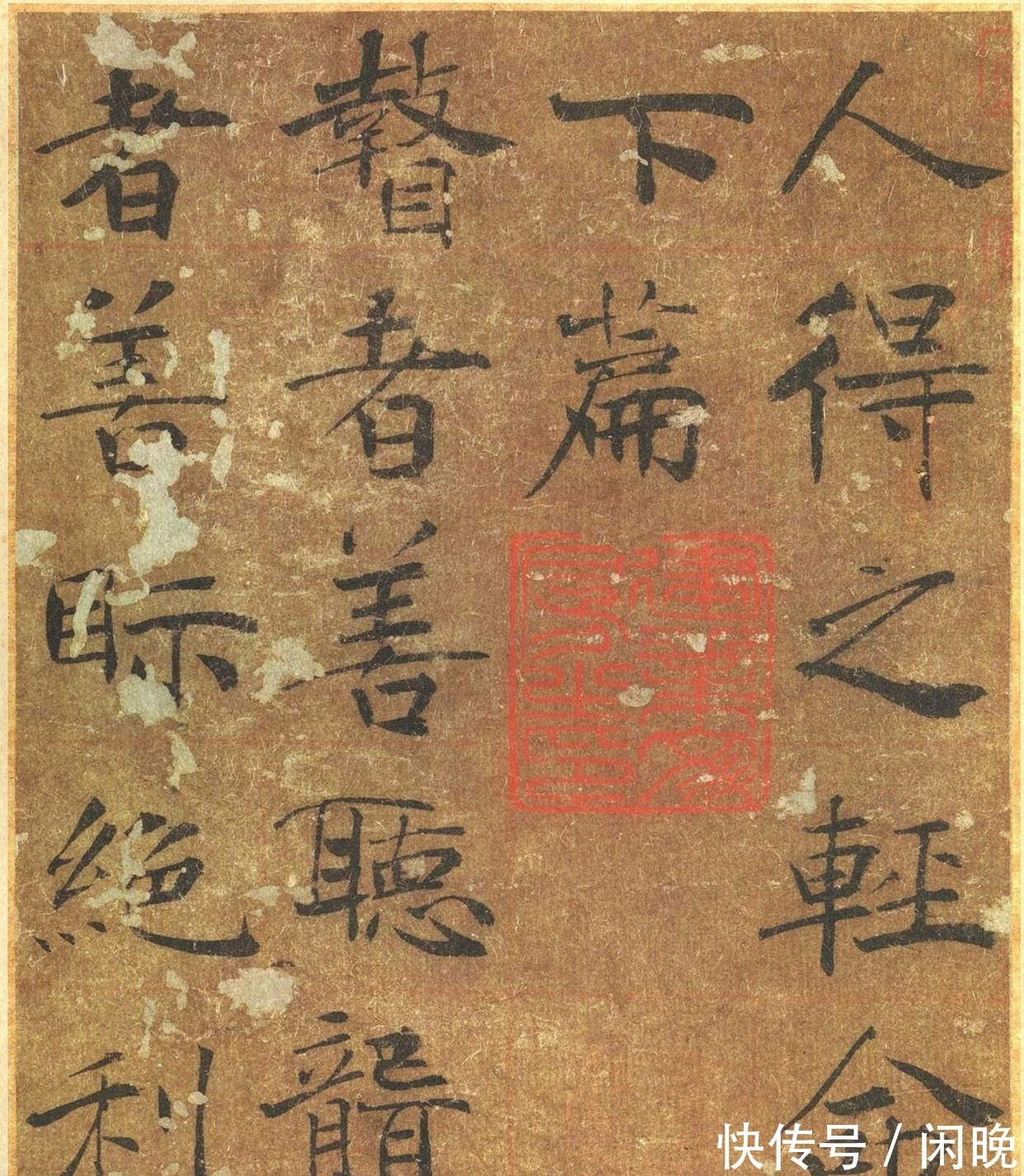 褚遂良|楷中绝品丨提笔空,运笔灵,体兼众妙——褚遂良《大字阴符经》