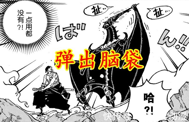 杰克|海贼王:奎因会喷射身体,烬会弹出脑袋,杰克竟是三灾中最正常的