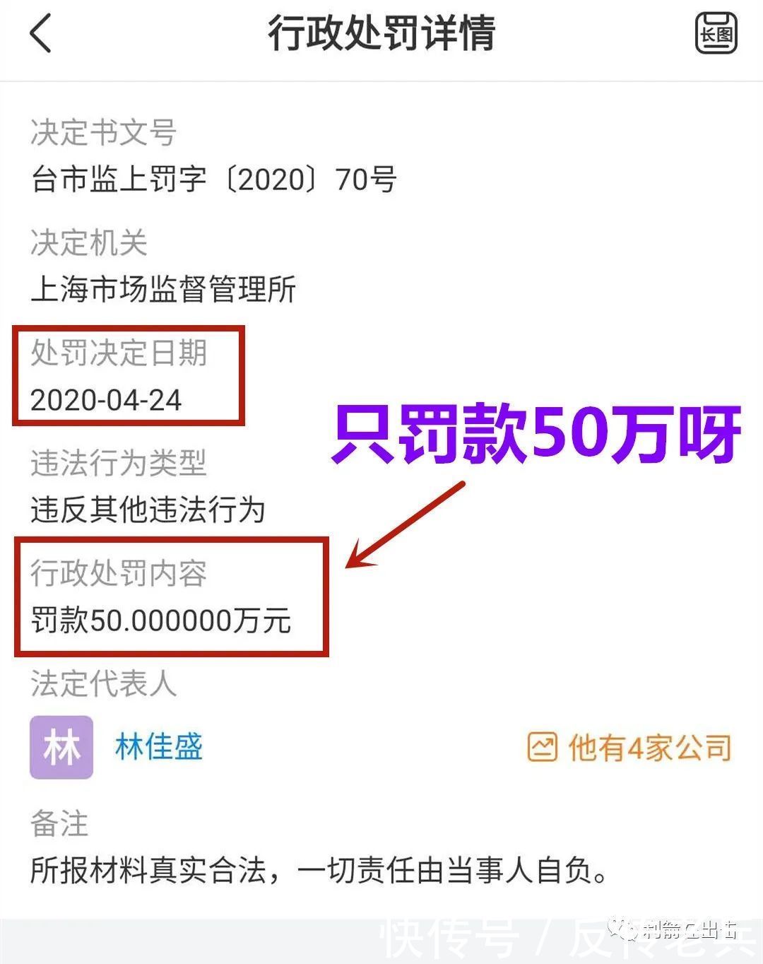 平台|?“泰木谷”股东被警方采取刑事措施！曾经被处罚，还能开网吗？