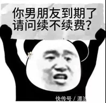语音提示|抖音表情包 I 你女朋友到期了 请问续不续费?