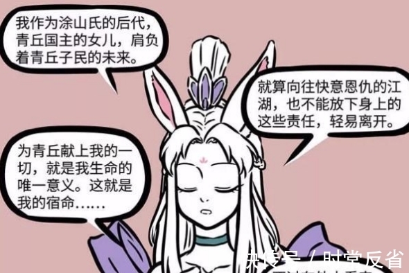 身世|非人哉:小雪身世悲惨,九月听后哭了:我吃泡面也这样!