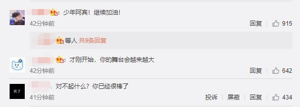 记得|阿bin赛后道歉，网友纷纷鼓励，解说记得：也许青春就是会留下遗憾