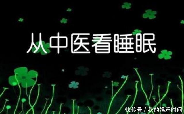 茯苓|入睡难！失眠、多梦、容易醒？坚持3做3不做，睡得香