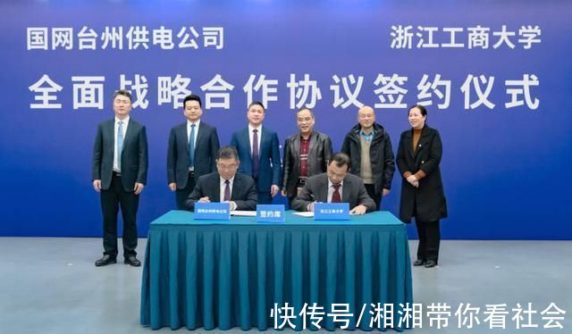 浙江工商大学|浙江省新型电力系统人工智能实验室成立