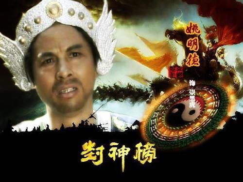 丞相|姜子牙成为大周丞相后,为什么一定要杀此人?