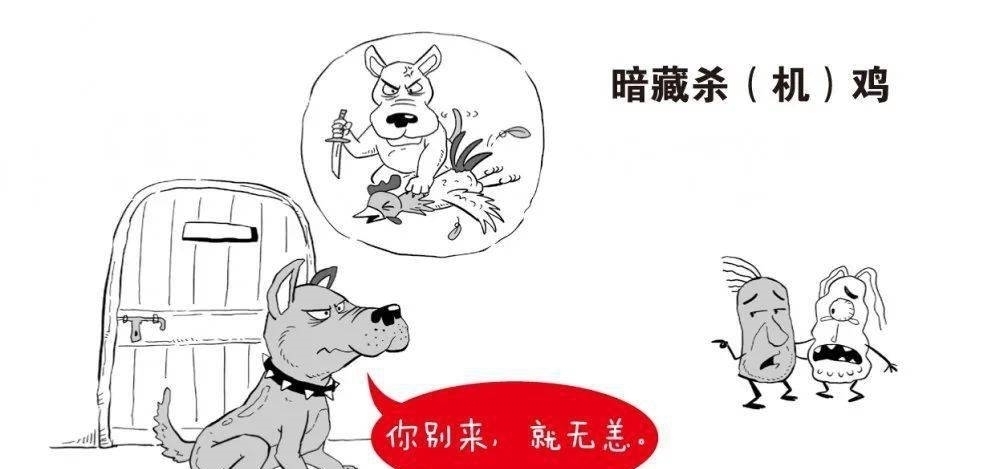 一本让你笑到打鸣的严肃科普书，买它！/《漫画人类与病毒的战争》