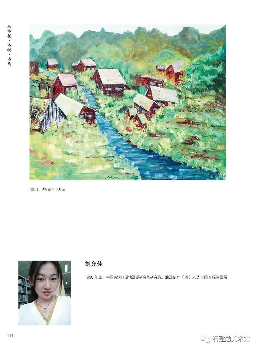  巧遇花香工作室|艺术盛事｜“画市花 市树 市鸟”黄河口湿地画派十周年作品展