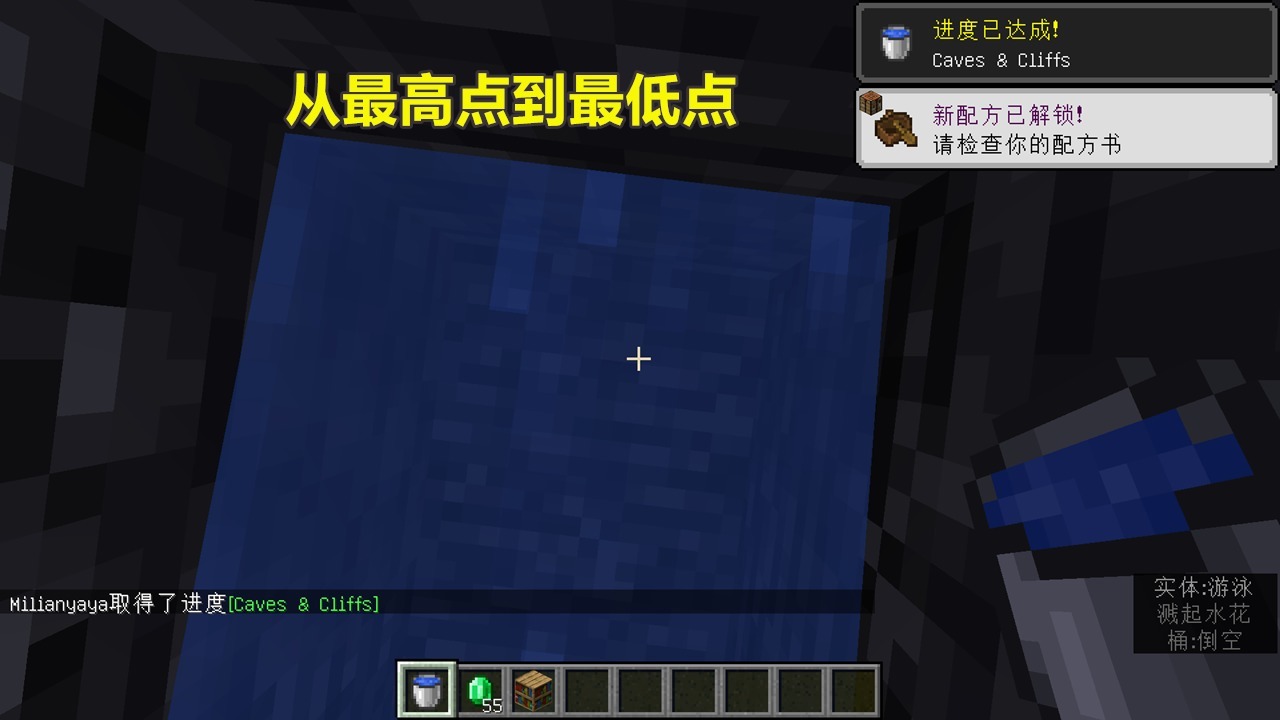 mojang|我的世界：上天入地是个啥？Mojang吃饱了没事做，加入4个新成就