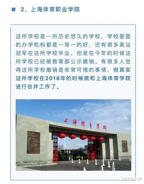 目标院校|这4所将被“撤销”的大学，都已停止招生！2021届高考生要注意！