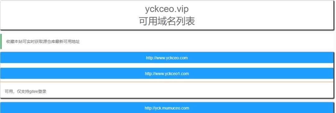 源仓库免费了4年的网站,作者还在输血维护,还要什么VIP!-HEU8