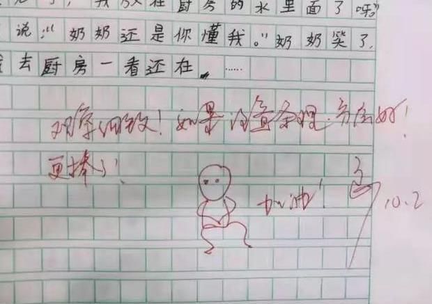 90后老师用“表情包”改作业，家长赞不绝口，网友：我想回去读书