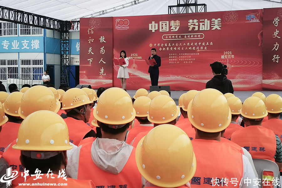 新征程|“永远跟党走 奋进新征程”主题慰问演出工地进企业「组图」