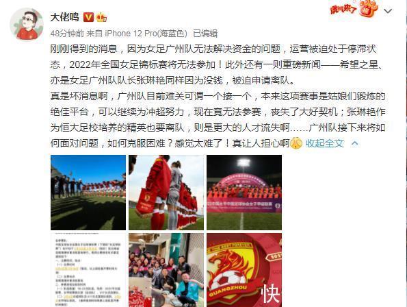 中国队|决赛独造2球!恒大新星夺冠却陷绝境:无球踢+没钱,被迫申请离队