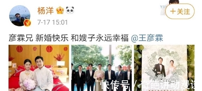 跑男|王彦霖艾佳妮三亚大婚!众星云集,婚宴现场欢乐温馨