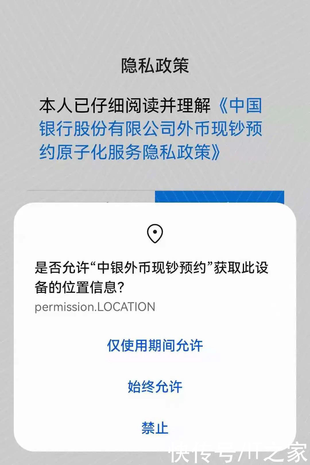it之家|中国银行上线鸿蒙 HarmonyOS 原子化服务
