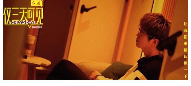 明星|看完這檔明星社交實驗節目，終于坦然面對社恐了