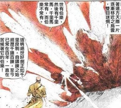 山庄|《风云》漫画，拜剑山庄为什么不将绝世好剑据为己有