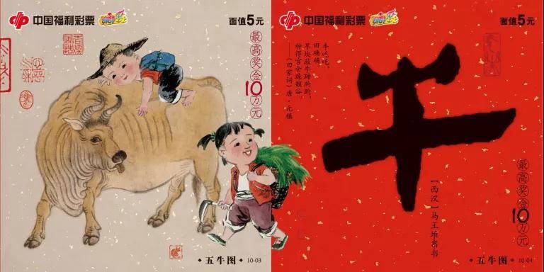  中意|【刮刮乐】又有新票上市啦！快来看看有没有你中意的！