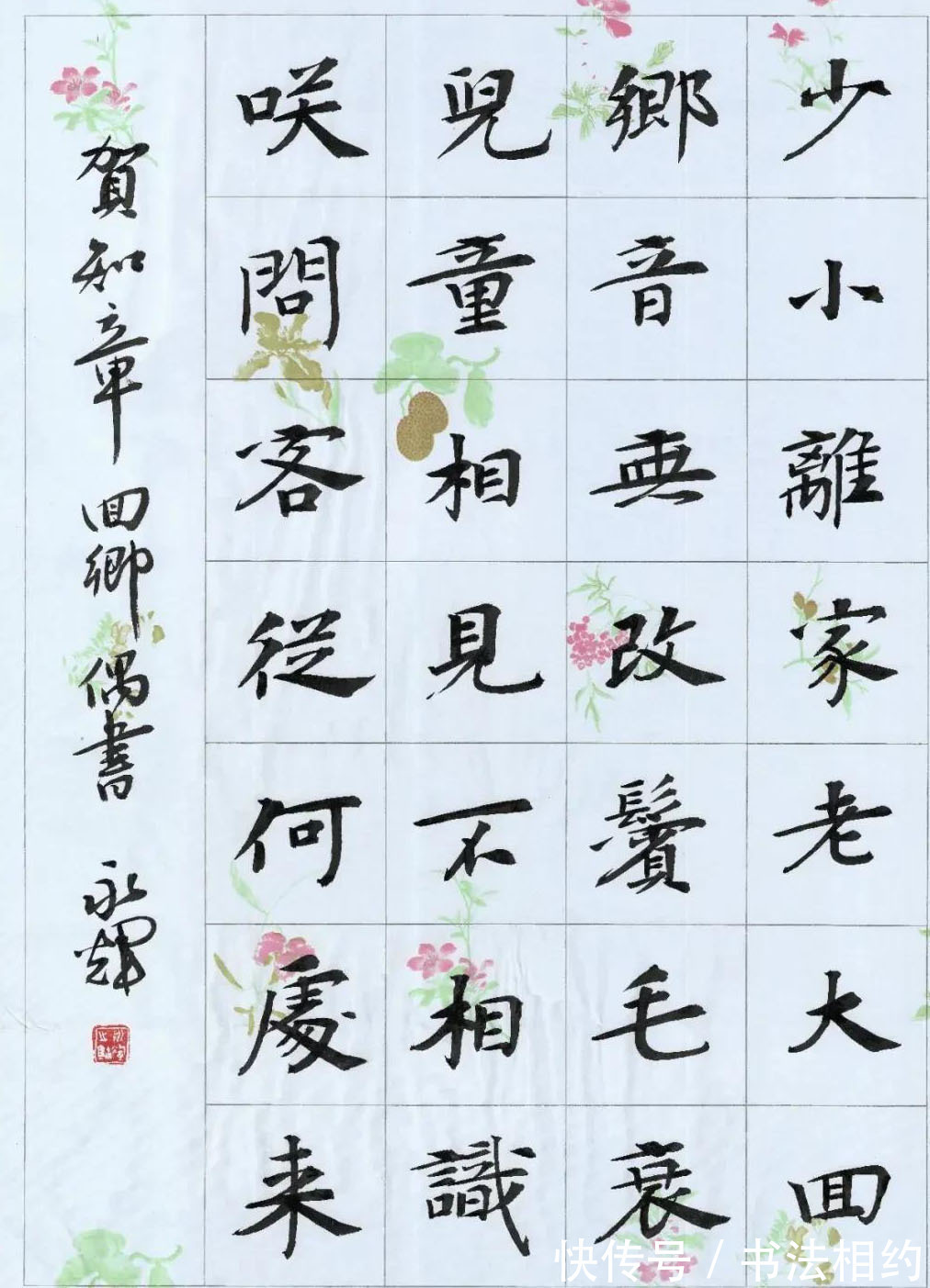 楷书#百看不厌!他的楷书以《张黑女》为主抓手,参以帖意,融古出新