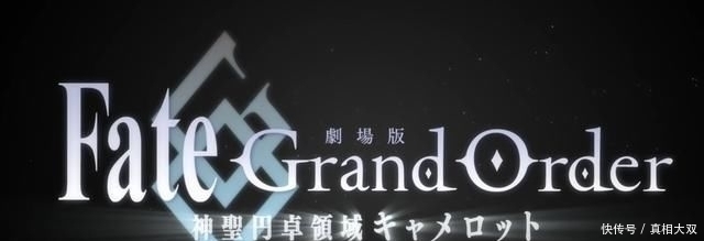 剧场版|《FGO》第六章剧场版新预告片出炉, 小太刀负责脚本