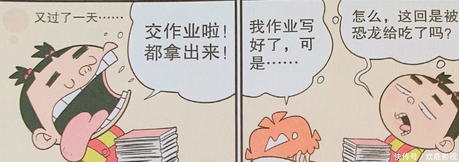 撒腿就跑|衰漫画：金老师告别单身？见到傻儿子衰衰撒腿就跑！