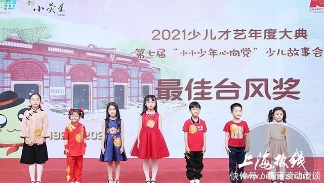 上海|上海的小朋友们实在太厉害了!上海电视台里上台讲故事,个个精彩