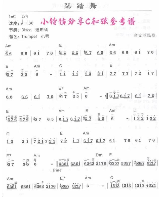 阿拉木汗|电子琴谱《花儿去哪儿》《新疆好》《阿拉木汗》《踢踏舞》