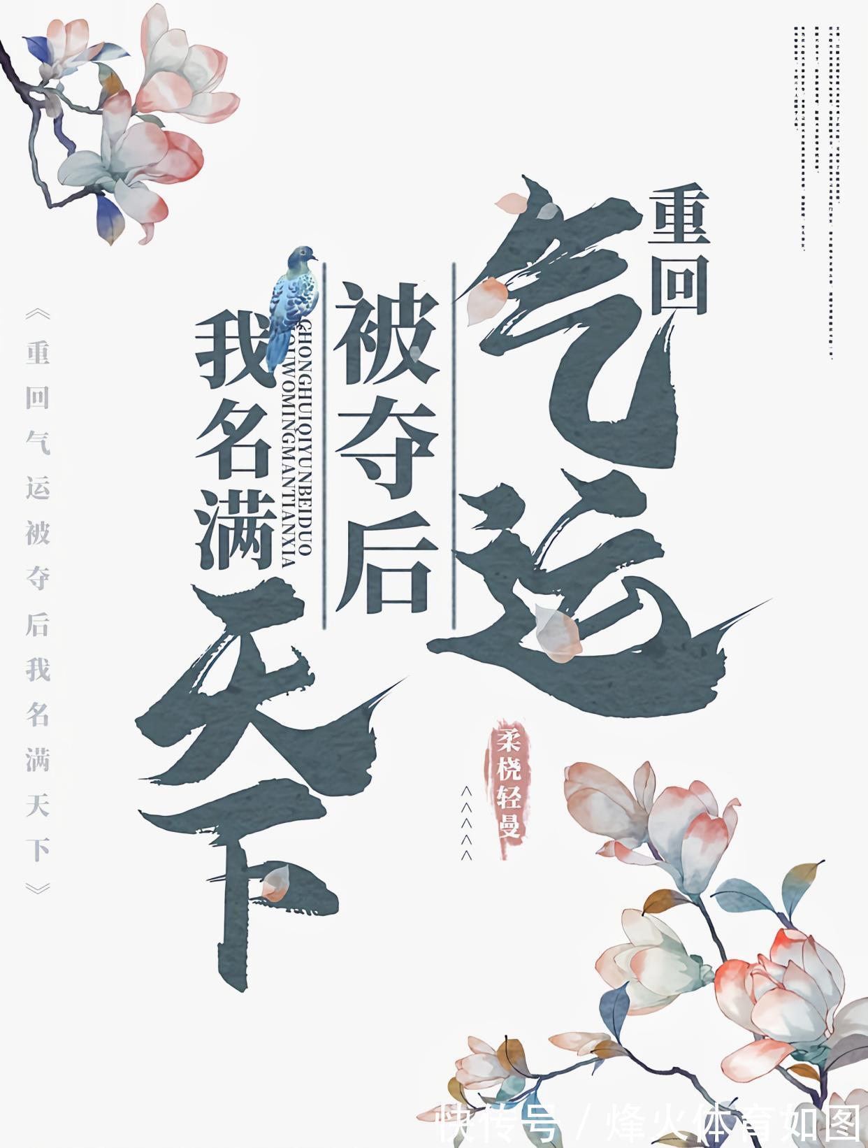 相府假千金重生了|《重回气运被夺后我名满天下》《相府假千金重生了》