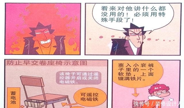 a8282|衰漫画衰衰“不听老师”提前交卷金金我的工资就这么没了