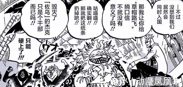 以藏|海贼王986话:以藏打出惊艳一枪,炎灾烬名刀脱手,白团要崛起