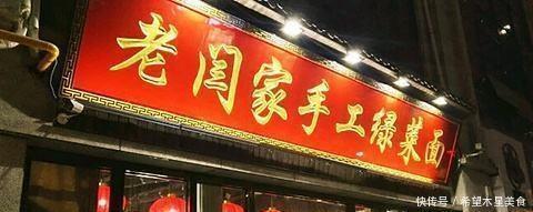 餐厅|南邵门有7家美味家餐厅,其中5家已经开业至少20年