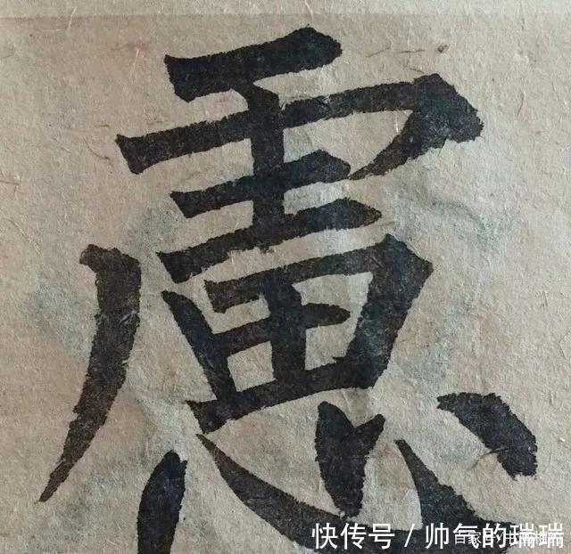 硬笔书法#一个字写6遍，再难的字，感觉开始有了！