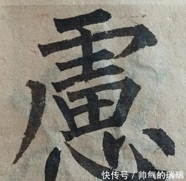 硬笔书法#一个字写6遍,再难的字,感觉开始有了!