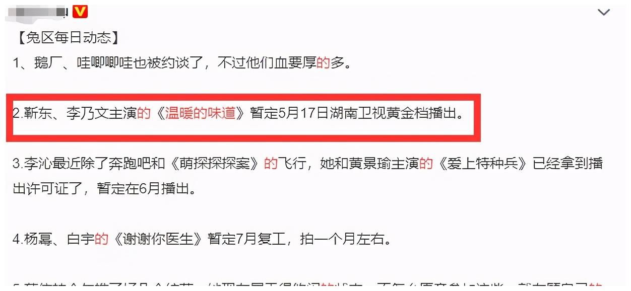 靳东新剧定档将播，乡村扶贫题材，搭档李乃文、吴越、高露