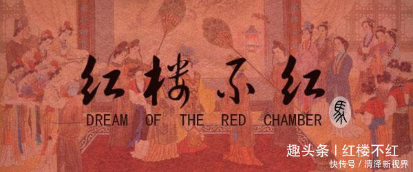 王熙凤情商那么高,为何却干糊涂事,当着贾母面嘲讽黛玉像戏子