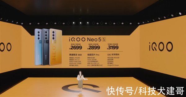 骁龙|iQOO Neo5 SE、iQOO Neo5S正式发布：分别是2199元/2699元起售