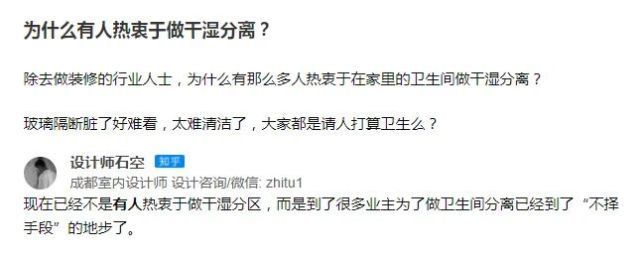 装修|拯救你家的小卫生间，决不能用“干湿分离”设计！